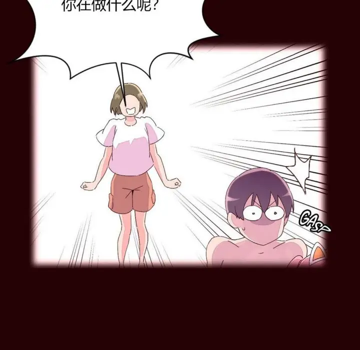 漫画《秘香》第26话第55张图