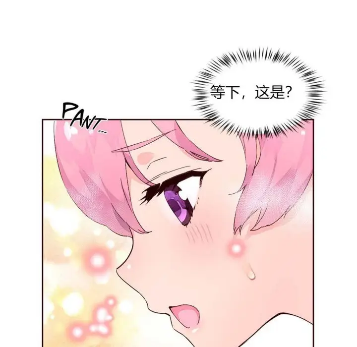 漫画《秘香》第26话第6张图