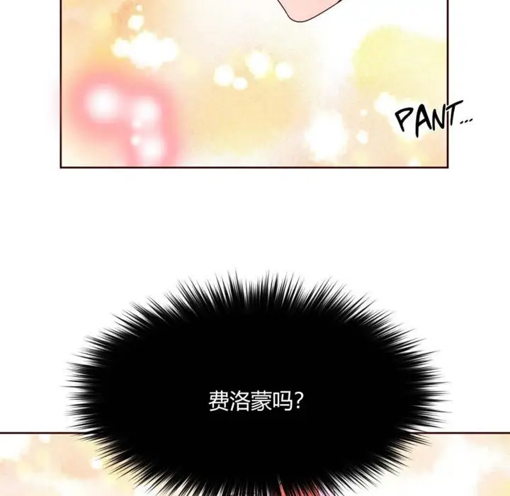 漫画《秘香》第26话第7张图