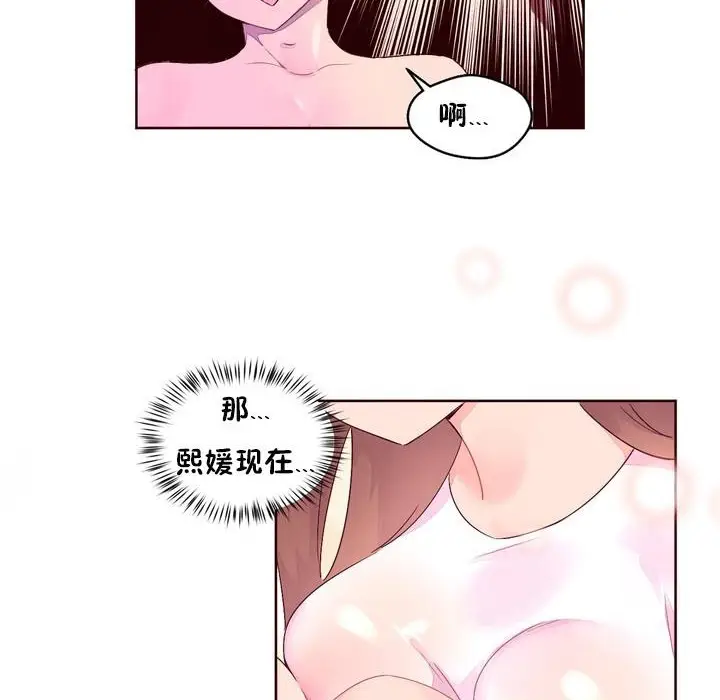 漫画《秘香》第26话第71张图
