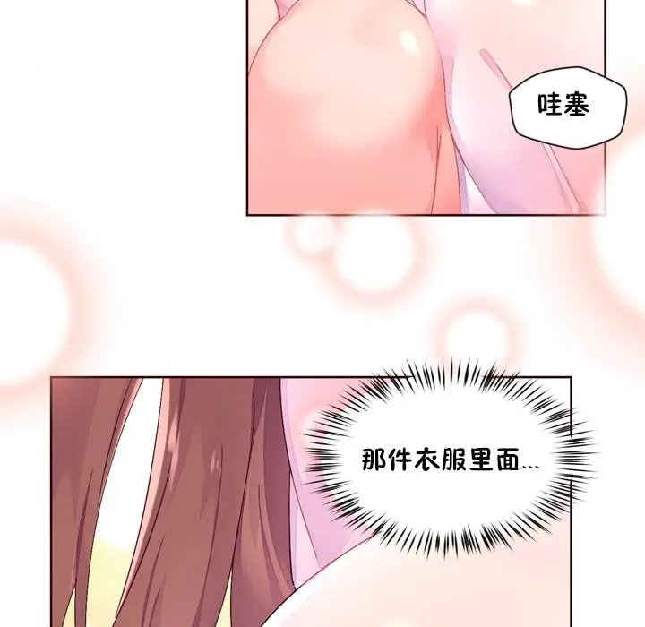 漫画《秘香》第26话第72张图