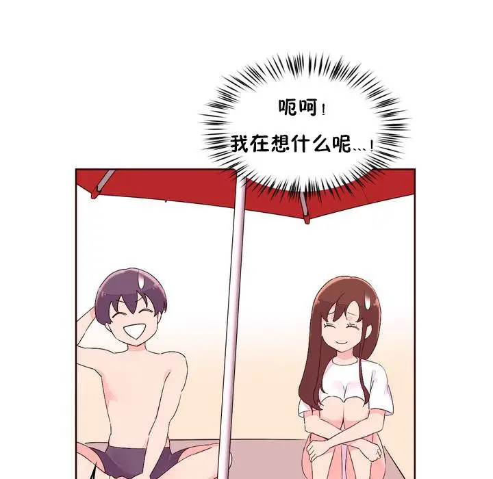 漫画《秘香》第26话第74张图