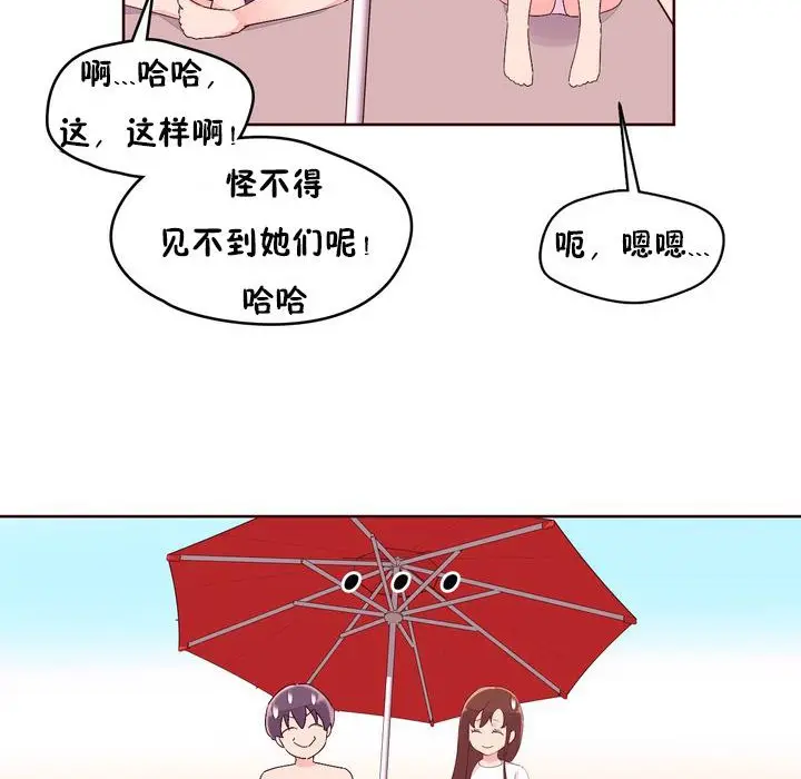 漫画《秘香》第26话第75张图