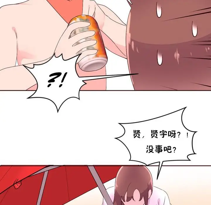 漫画《秘香》第26话第80张图