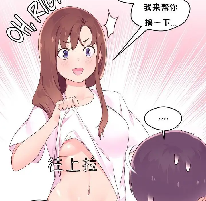 漫画《秘香》第26话第84张图