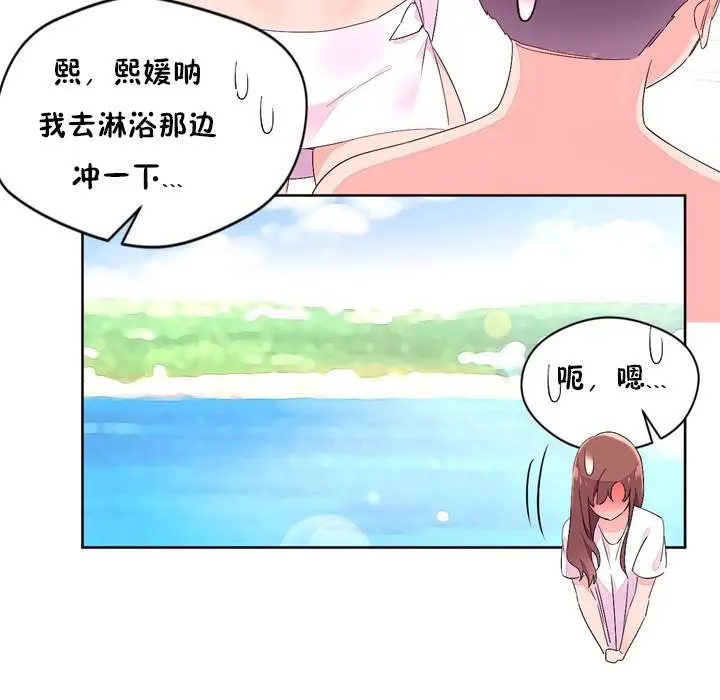 漫画《秘香》第26话第85张图