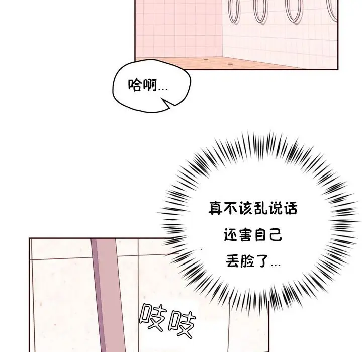 漫画《秘香》第26话第89张图