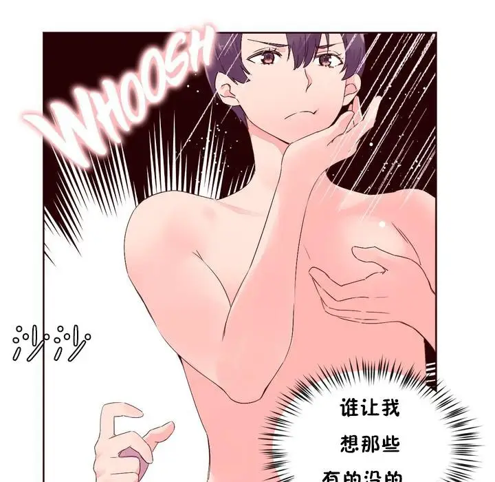漫画《秘香》第26话第91张图