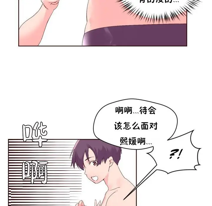 漫画《秘香》第26话第92张图
