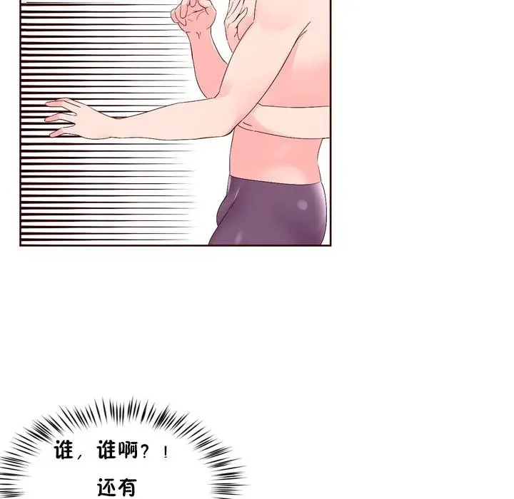 漫画《秘香》第26话第93张图