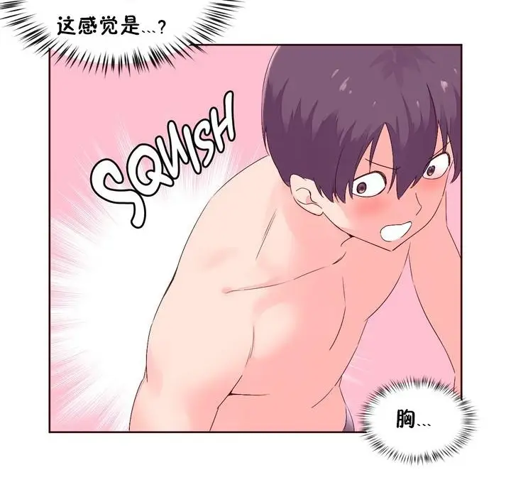 漫画《秘香》第26话第94张图