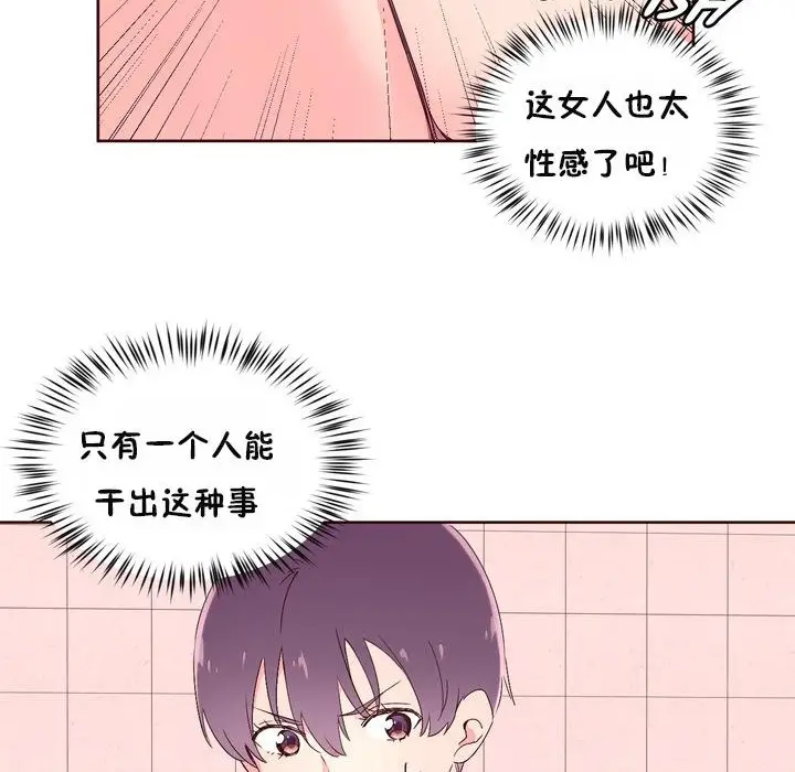 漫画《秘香》第26话第97张图