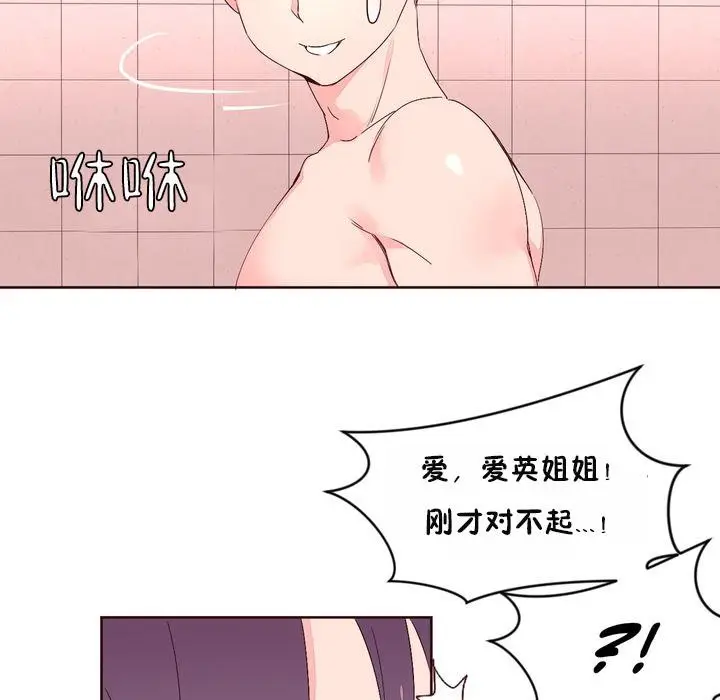 漫画《秘香》第26话第98张图