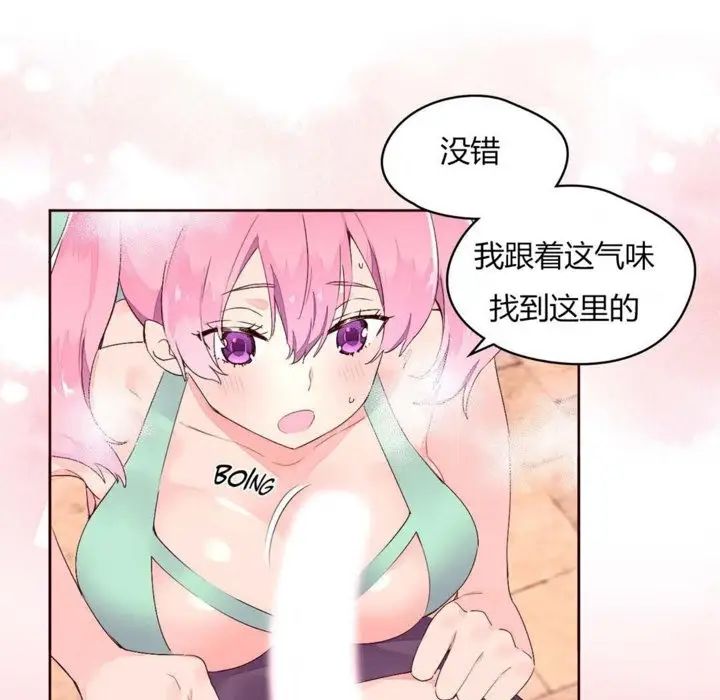 漫画《秘香》第27话第11张图