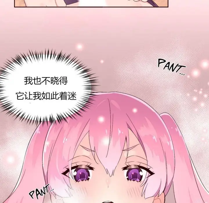 漫画《秘香》第27话第12张图