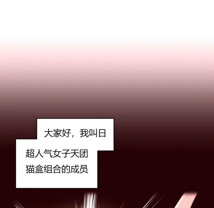 漫画《秘香》第27话第15张图