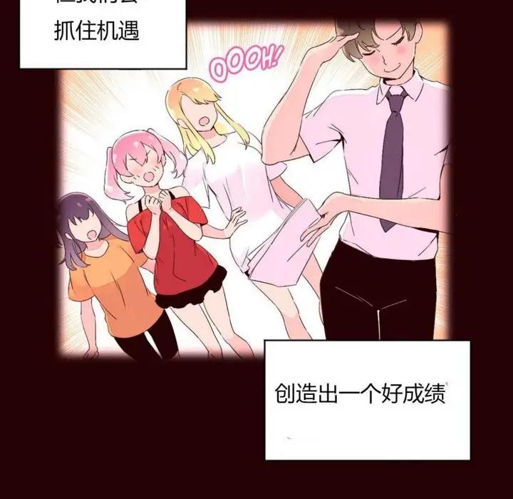 漫画《秘香》第27话第18张图