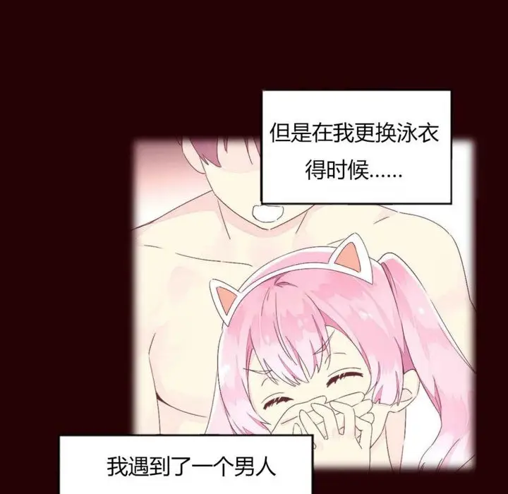 漫画《秘香》第27话第25张图