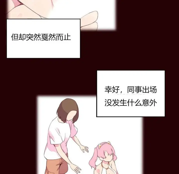漫画《秘香》第27话第27张图