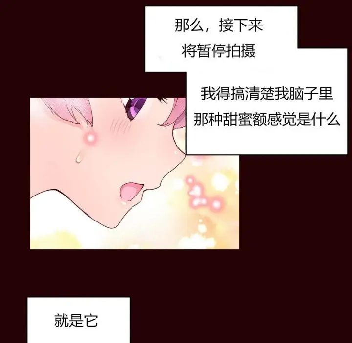 漫画《秘香》第27话第29张图