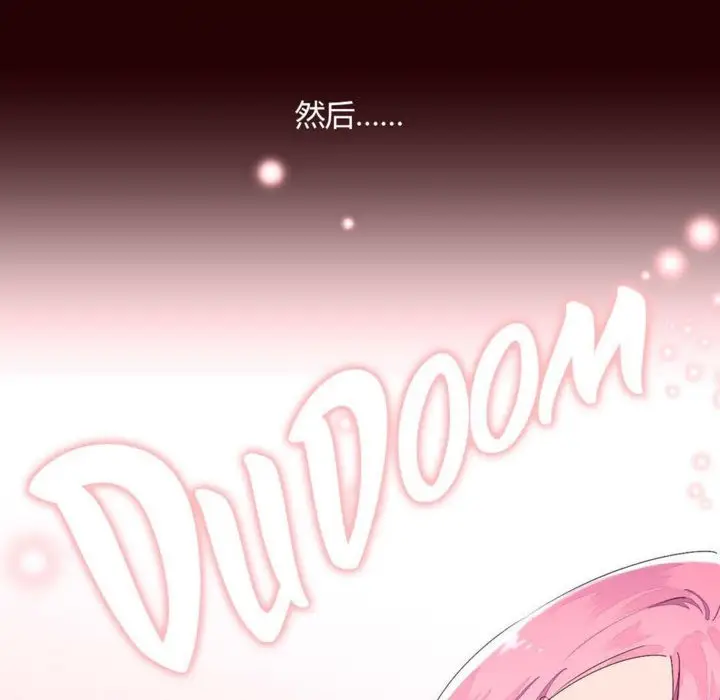 漫画《秘香》第27话第31张图