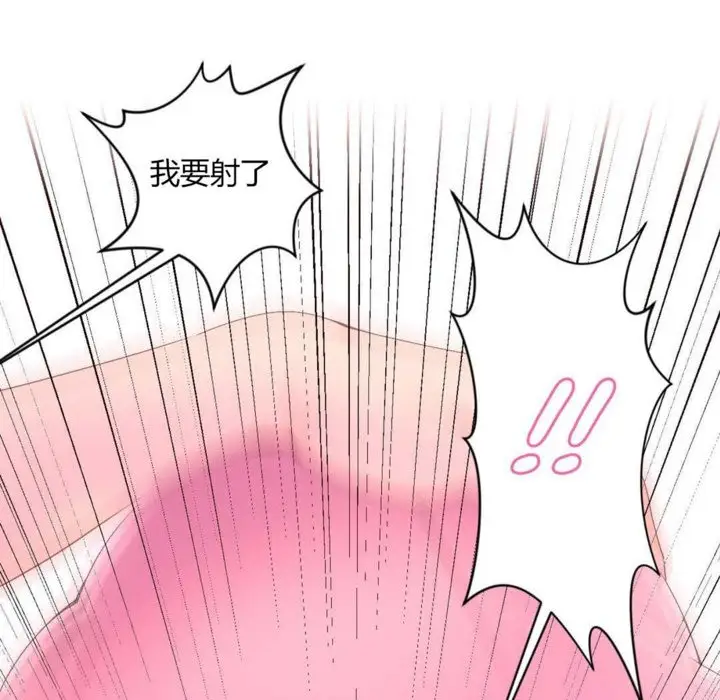 漫画《秘香》第27话第45张图