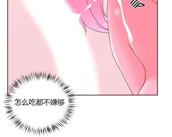 漫画《秘香》第27话第50张图