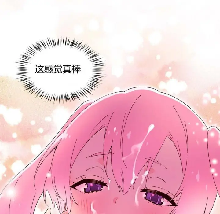 漫画《秘香》第27话第51张图