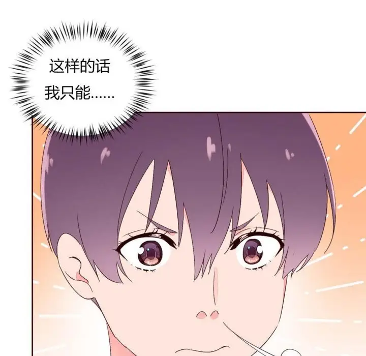 漫画《秘香》第27话第55张图