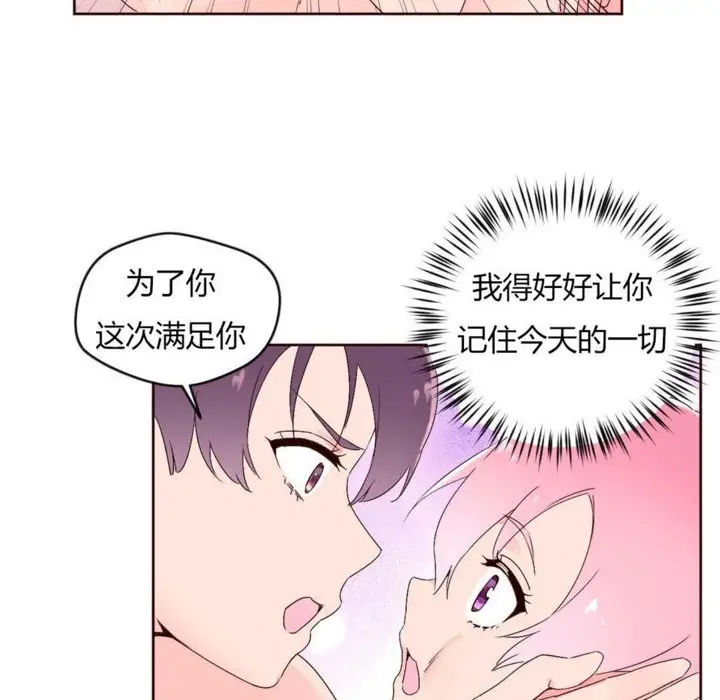 漫画《秘香》第27话第58张图