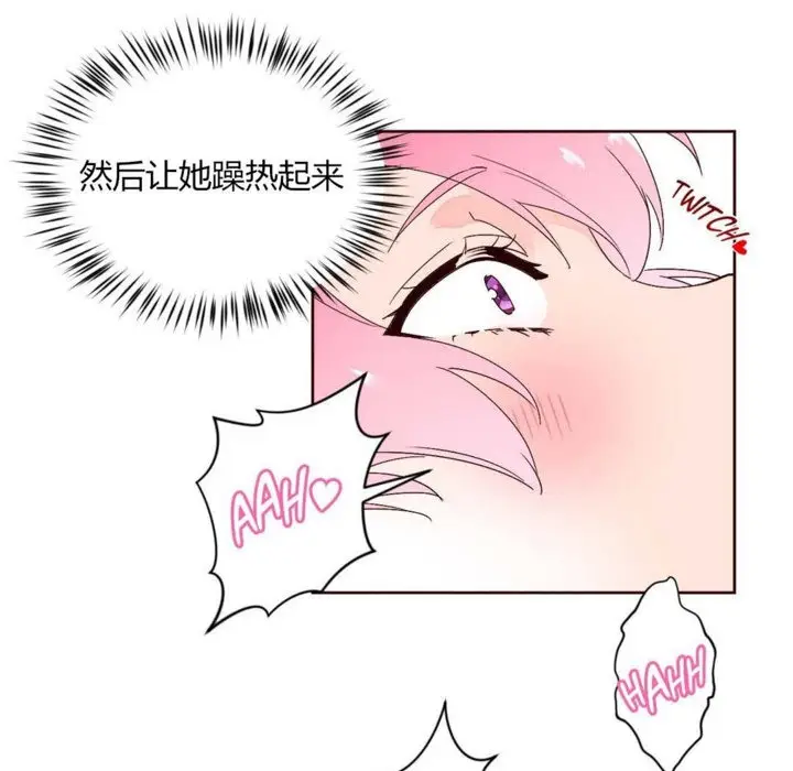 漫画《秘香》第27话第69张图