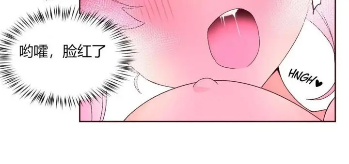 漫画《秘香》第27话第72张图