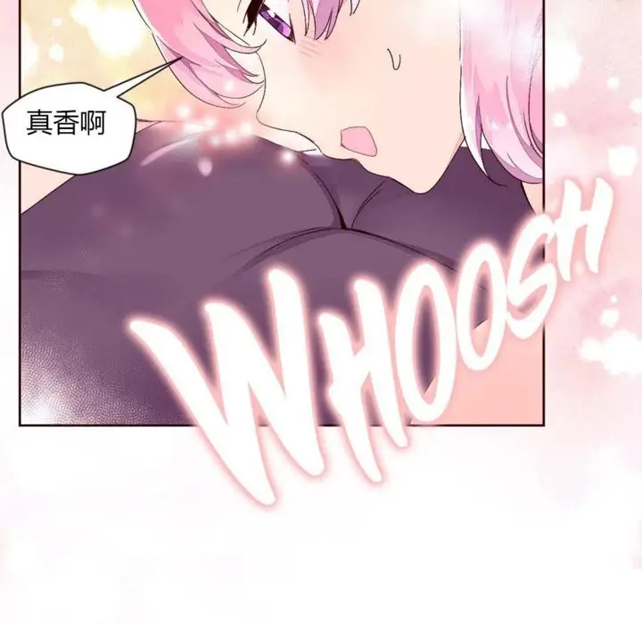 漫画《秘香》第27话第9张图
