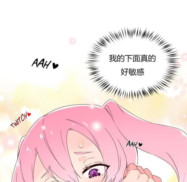 漫画《秘香》第27话第93张图