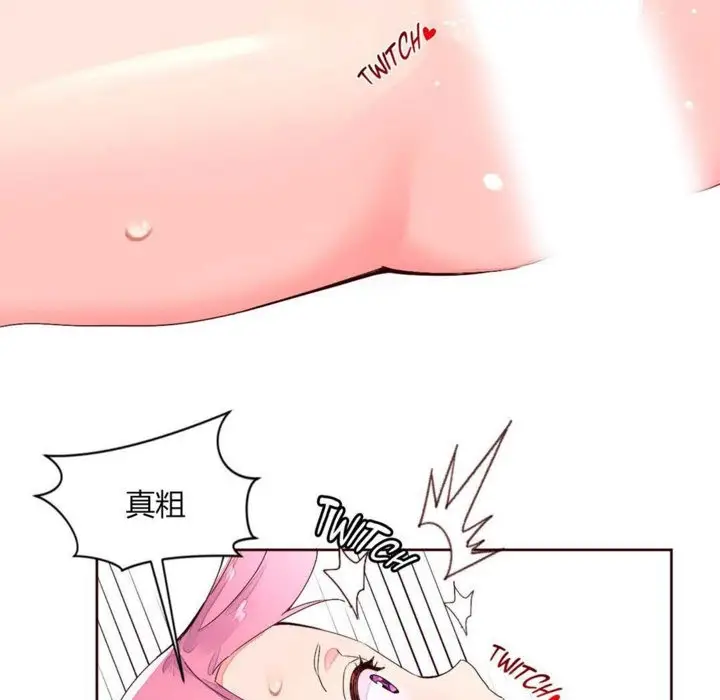 漫画《秘香》第28话第11张图