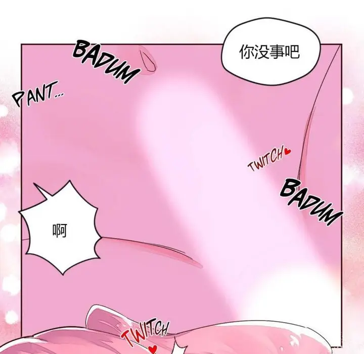 漫画《秘香》第28话第14张图