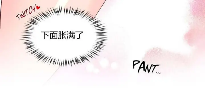 漫画《秘香》第28话第17张图