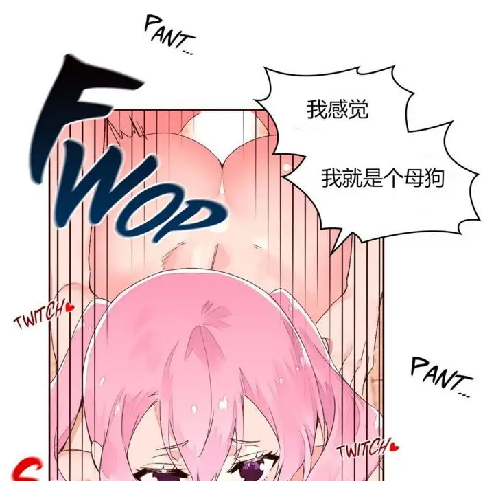 漫画《秘香》第28话第41张图