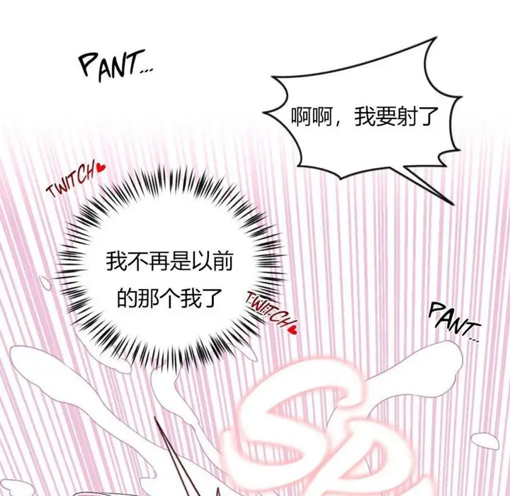 漫画《秘香》第28话第51张图