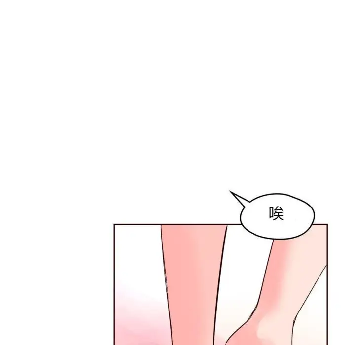 漫画《秘香》第28话第72张图