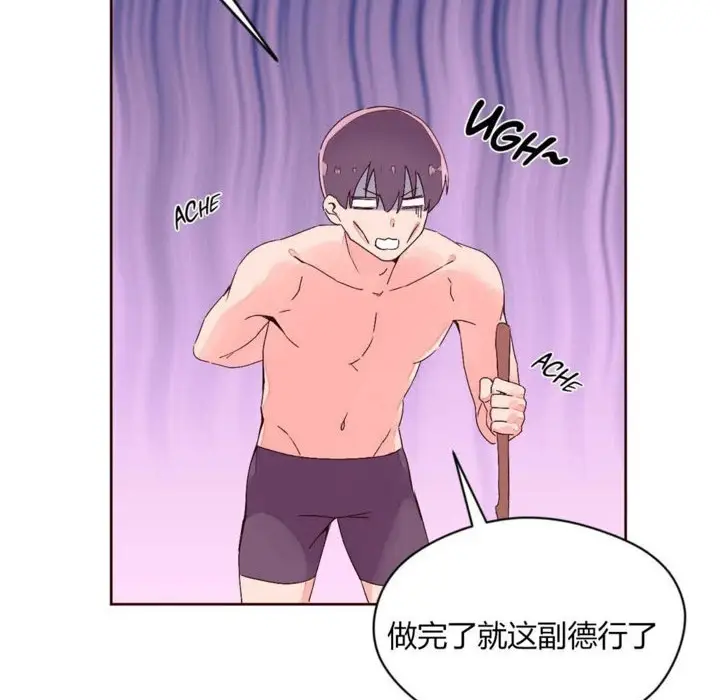 漫画《秘香》第28话第74张图