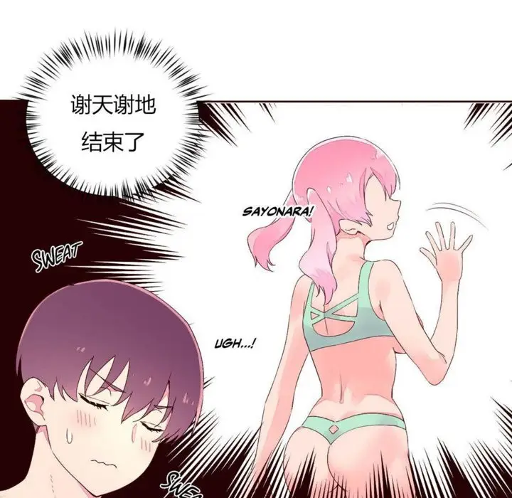 漫画《秘香》第28话第76张图