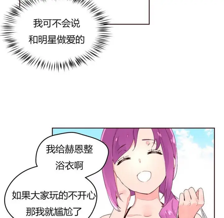 漫画《秘香》第28话第82张图