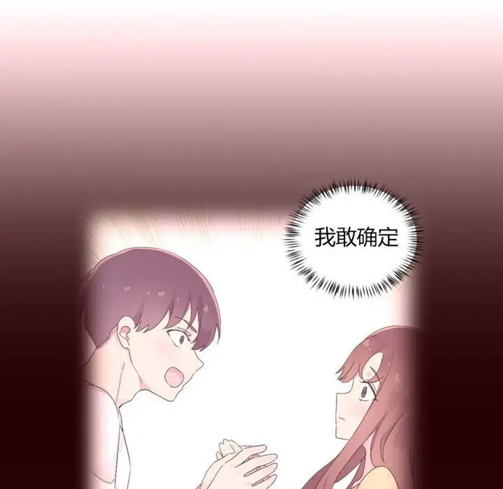 漫画《秘香》第28话第93张图
