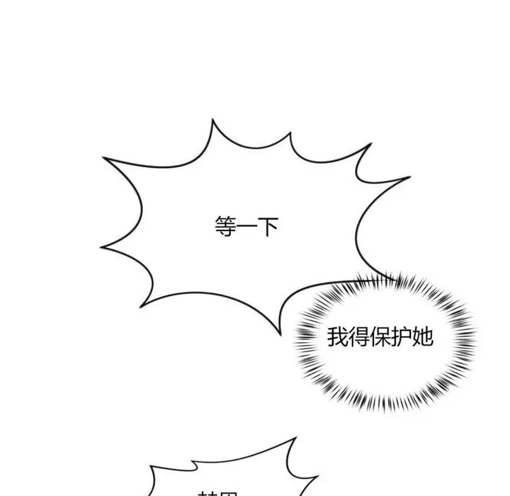 漫画《秘香》第28话第97张图