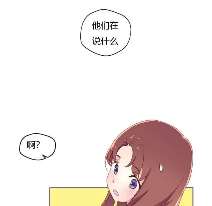 漫画《秘香》第29话第13张图