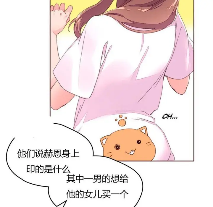 漫画《秘香》第29话第14张图
