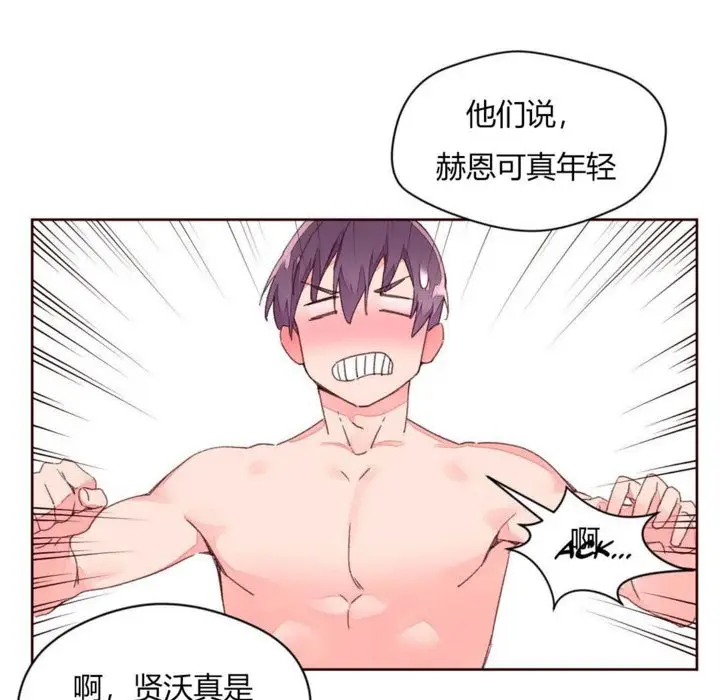 漫画《秘香》第29话第16张图