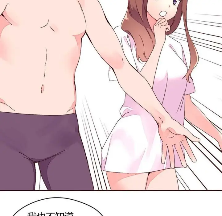 漫画《秘香》第29话第2张图