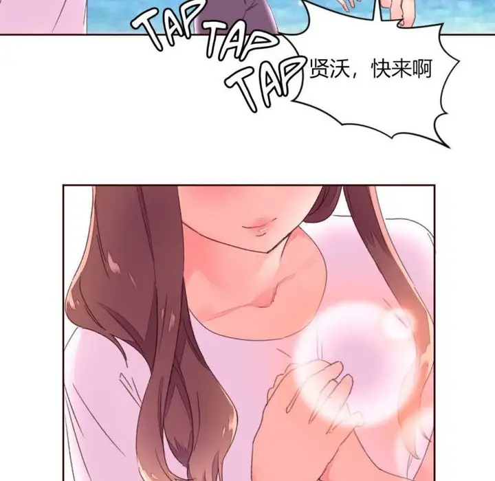 漫画《秘香》第29话第20张图